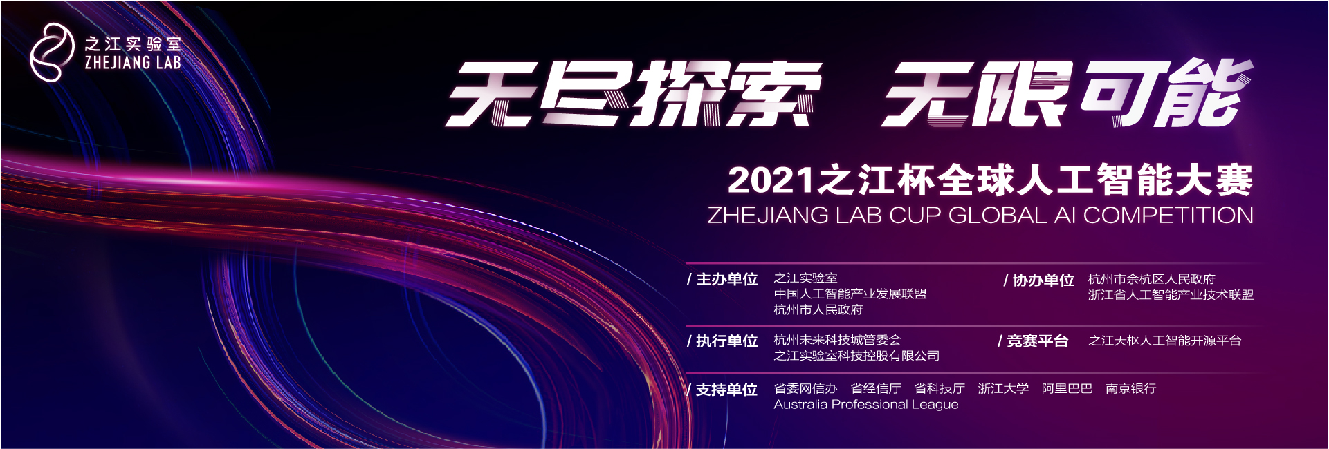蓝冠注册中标2021之江杯全球人工智能大赛数据集采购项目