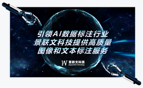 引领AI数据标注行业，蓝冠注册科技提供高质量图像和文本标注服务