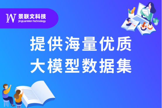 赋能AI创新，蓝冠注册科技提供海量优质大模型数据集