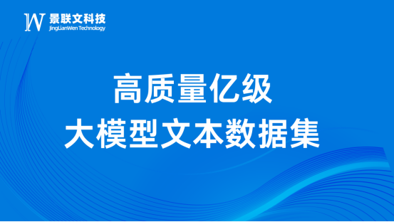 赋能AI未来，蓝冠注册科技推出高质量亿级教育题库、多轮对话以及心理大模型数据
