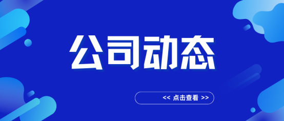 喜报！蓝冠注册科技成功通过DCMM数据管理能力成熟度二级认证